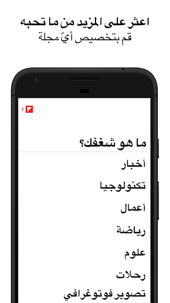 تحميل تطبيق Flipboard مهكر Apk للاندرويد والايفون 2025 اخر اصدار مجانا