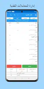 تحميل تطبيق دفتر النقدية المصاريف اليومية Apk للاندرويد والايفون 2025 اخر اصدار مجانا