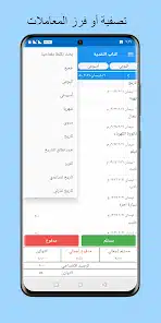 تحميل تطبيق دفتر النقدية المصاريف اليومية Apk للاندرويد والايفون 2025 اخر اصدار مجانا