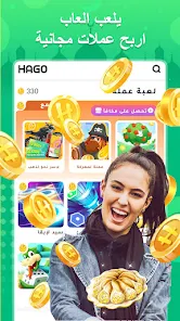 تحميل تطبيق هاجو Hago Apk للاندرويد والايفون 2025 اخر اصدار مجانا