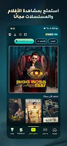 تحميل برنامج ستارز اون STARZ ON مهكر Apk للاندرويد والايفون 2025 اخر اصدار مجانا