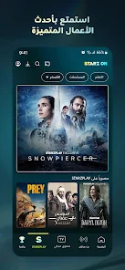 تحميل برنامج ستارز اون STARZ ON مهكر Apk للاندرويد والايفون 2025 اخر اصدار مجانا