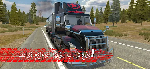 تحميل لعبة Truck Simulator PRO 3 مهكرة Apk للاندرويد والايفون 2025 اخر اصدار مجانا