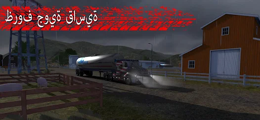 تحميل لعبة Truck Simulator PRO 3 مهكرة Apk للاندرويد والايفون 2025 اخر اصدار مجانا