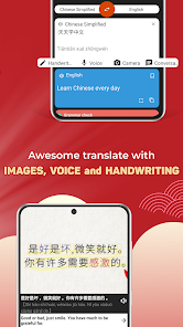 تحميل تطبيق Chinese Dictionary - Hanzii مهكر Apk للاندرويد والايفون 2025 اخر اصدار مجانا