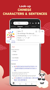 تحميل تطبيق Chinese Dictionary - Hanzii مهكر Apk للاندرويد والايفون 2025 اخر اصدار مجانا