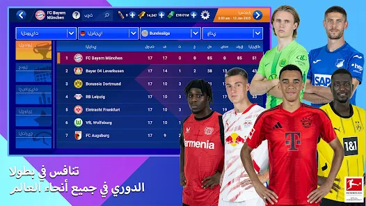 تحميل لعبة Soccer Manager 2025 مهكرة Apk للاندرويد والايفون 2025 اخر اصدار مجانا