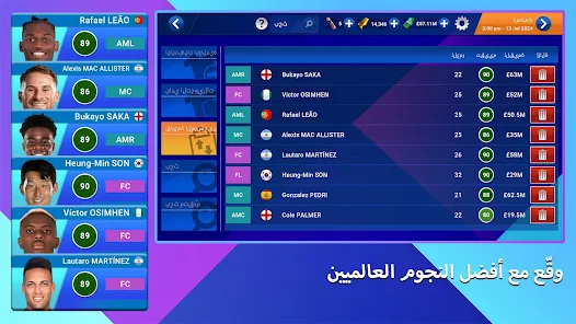 تحميل لعبة Soccer Manager 2025 مهكرة Apk للاندرويد والايفون 2025 اخر اصدار مجانا