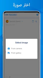 تحميل تطبيق AR Camera Translator مهكر Apk للاندرويد والايفون 2025 اخر اصدار مجانا