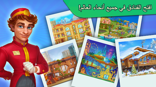 تحميل لعبة Grand Hotel Mania مهكرة Apk للاندرويد والايفون 2025 اخر اصدار مجانا