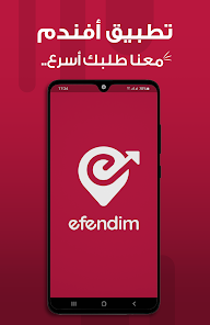 تحميل تطبيق افندم Efendim‏ للاندرويد والايفون 2025 اخر اصدار مجانا