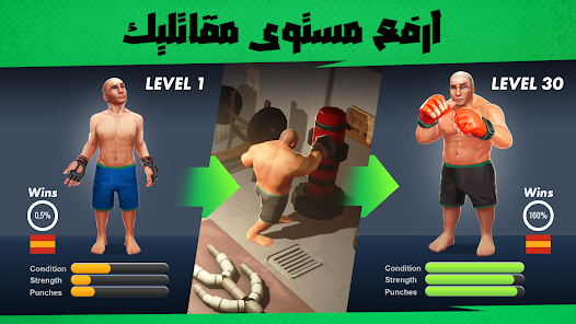 تحميل لعبة MMA Manager 2 مهكرة للاندرويد والايفون 2025 اخر اصدار مجانا