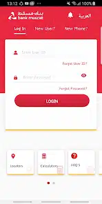 تحميل تطبيق بنك مسقط mBanking Apk للخدمات المصرفية للاندرويد والايفون 2025 أخر إصدار مجانا