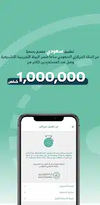 تحميل تطبيق جمعية شهرية سيركليز Circlys للاندرويد والايفون 2025 اخر اصدار مجانا