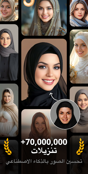 تحميل تطبيق UpFoto AI Photo Enhancer مهكر Apk للاندرويد والايفون 2025 اخر اصدار مجانا