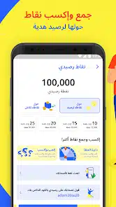 تحميل تطبيق رصيدي Raseedi App للاندرويد 2025 اخر اصدار مجانا