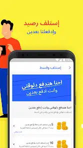 تحميل تطبيق رصيدي Raseedi App للاندرويد 2025 اخر اصدار مجانا