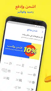 تحميل تطبيق رصيدي Raseedi App للاندرويد 2025 اخر اصدار مجانا