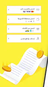 تحميل تطبيق رصيدي Raseedi App للاندرويد 2025 اخر اصدار مجانا