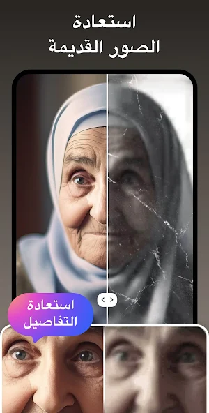 تحميل تطبيق UpFoto AI Photo Enhancer مهكر Apk للاندرويد والايفون 2025 اخر اصدار مجانا