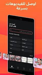 تحميل برنامج كين ماستر برو kinemaster Pro مهكر Apk للاندرويد والايفون 2025 اخر اصدار مجانا