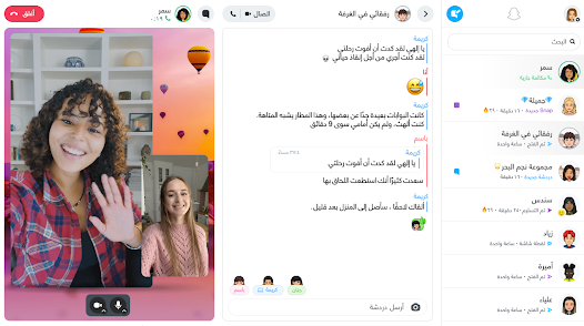 تحميل برنامج سناب شات SnapChat PC للكمبيوتر 2025 اخر اصدار مجانا