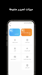 تحميل تطبيق Super Recorder مهكر Apk للاندرويد والايفون 2025 اخر اصدار مجانا