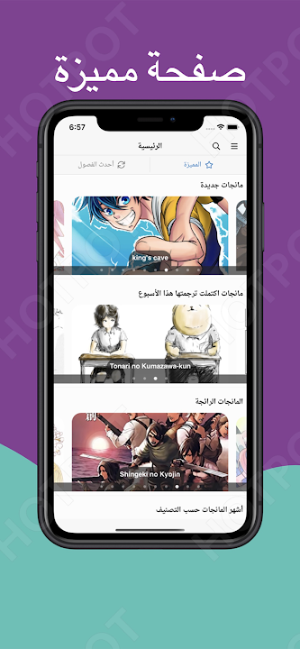 تحميل تطبيق جي مانجا GMANGA Apk للاندرويد والايفون 2025 اخر اصدار مجانا