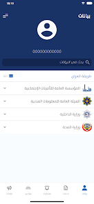 تحميل تطبيق سهل الكويت Sahel kuwait Apk للخدمات الحكومية والنتائج في الكويت للاندرويد والايفون 2025 اخر اصدار مجانا