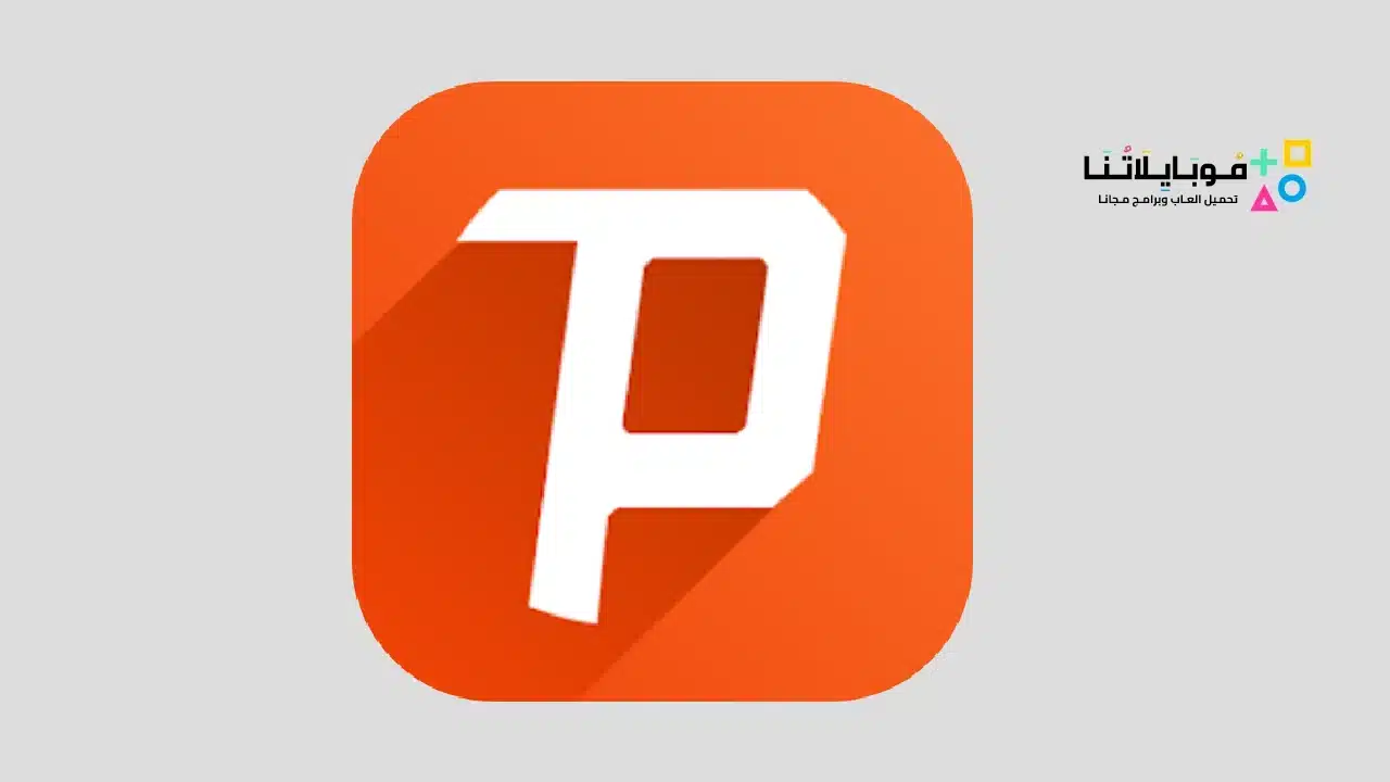 برنامج Psiphon Pro