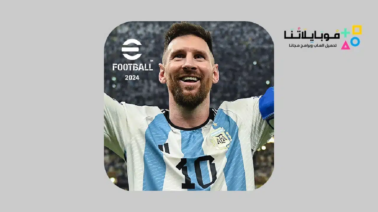 تحميل اي فوتبول 24 eFootball 2024 Apk