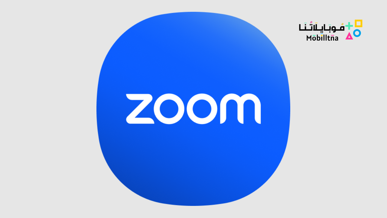 تحميل برنامج زووم zoom Pc