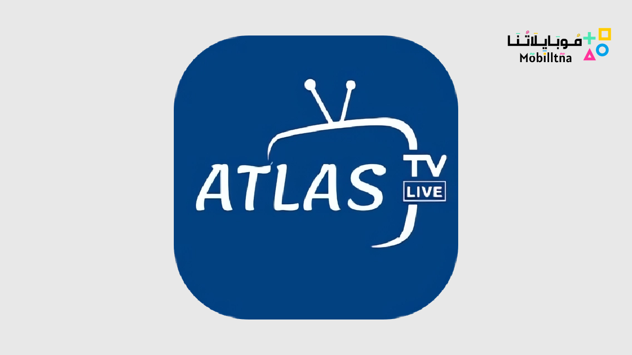 تحميل تطبيق ATLAS TV