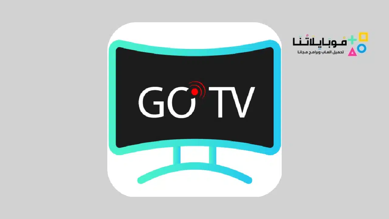 تحميل تطبيق Go Iptv Apk