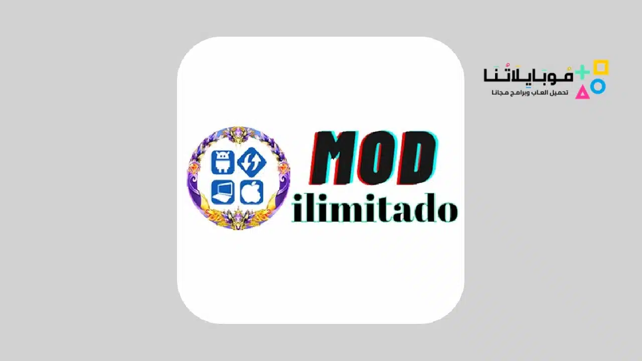 تحميل تطبيق Modilimitado