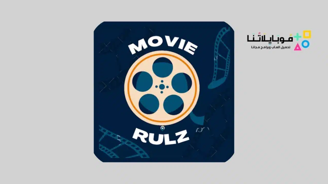 تحميل تطبيق movierulz apk