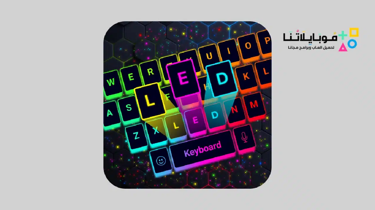 تحميل تطبيق ليد كيبورد Led KeyBoard Premium