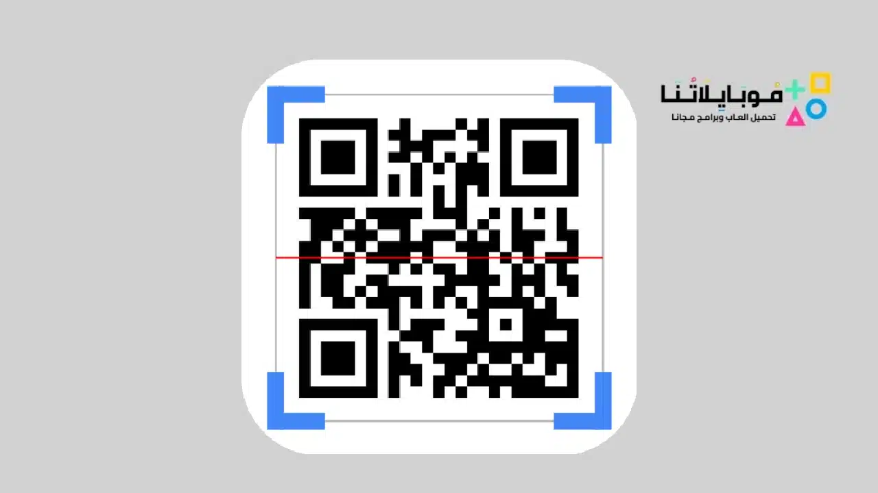 تحميل تطبيق ماسح الباركود QR Barcode Scanner