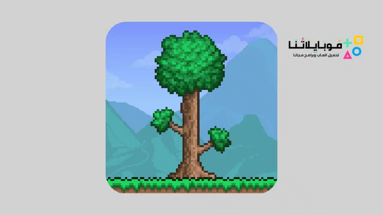 تحميل لعبة تيراريا Terraria