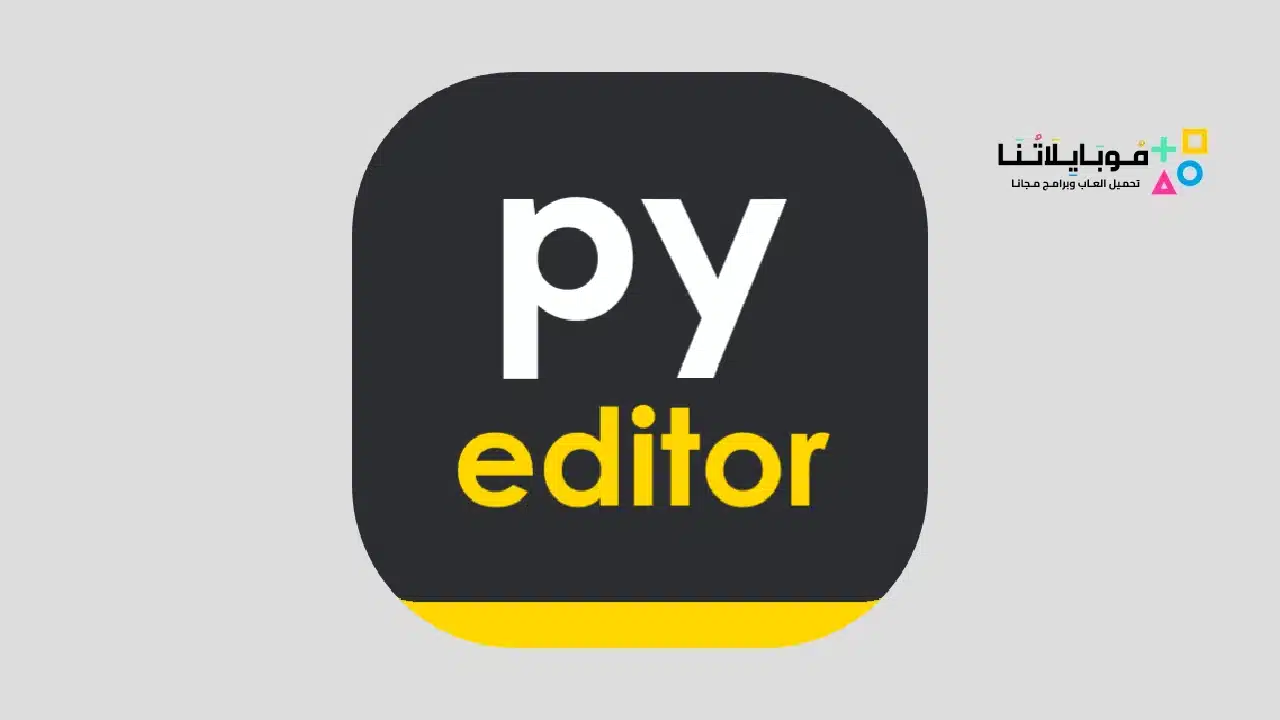 تطبيق Python IDE Mobile Editor