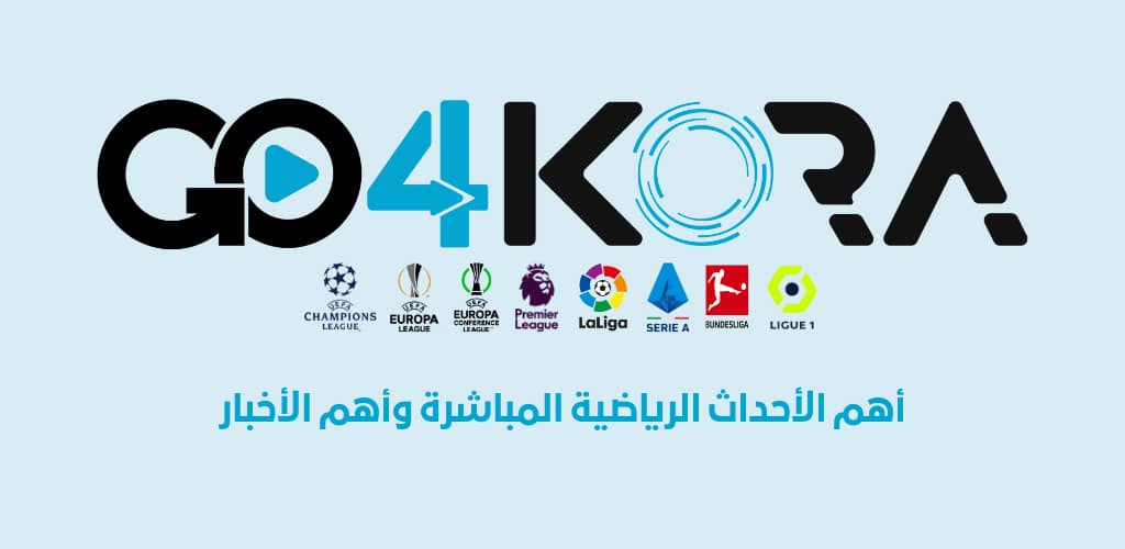 موقع جو فور كورة Go4kora