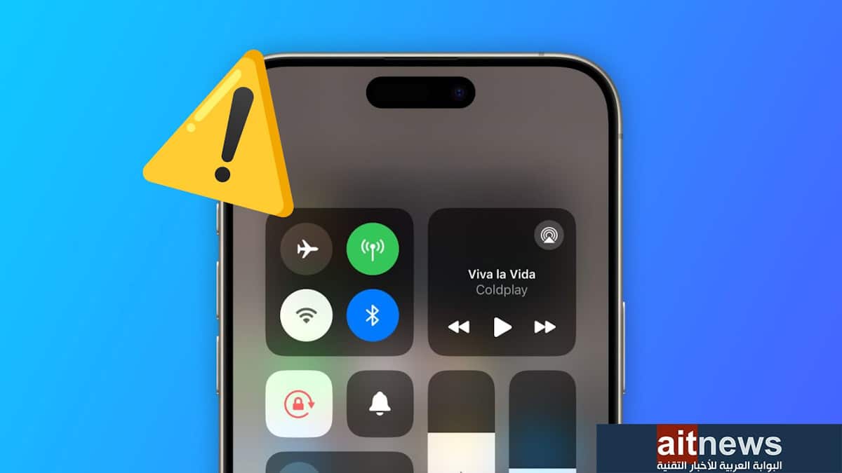 تقارير ترصد مشاكل في اتصال واي فاي في آيفون بعد تثبيت iOS 17