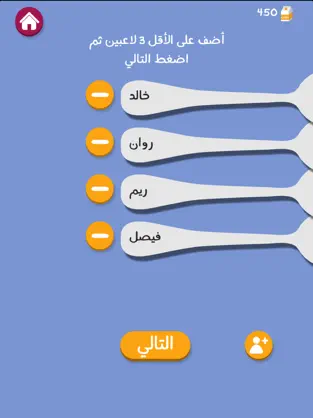 تحميل لعبة برا السالفة Barrah Alsalfah Apk للاندرويد والايفون 2025 اخر اصدار مجانا