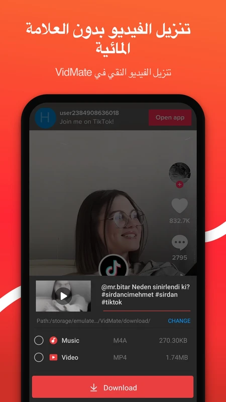 تحميل برنامج فيد ميت الأصلي VidMate Premium مهكر Apk للاندرويد 2025 اخر اصدار مجانا