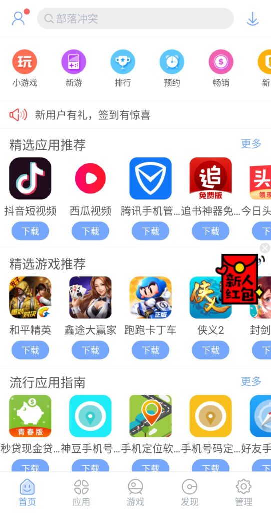 تحميل المتجر الصيني معرب App China Apk للاندرويد 2025 اخر اصدار مجانا