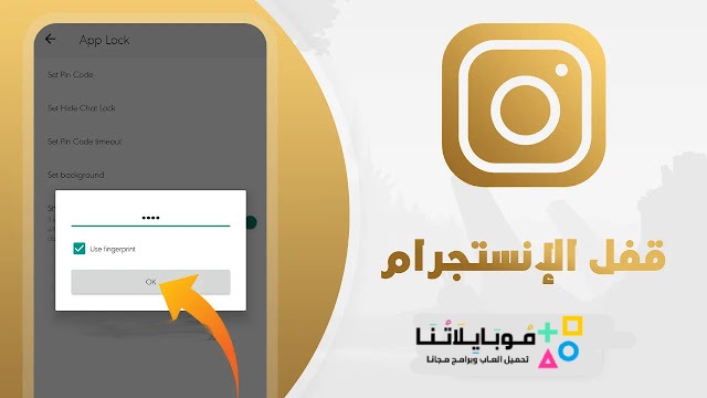 تحميل انستقرام بلس الذهبي Instagram Plus Gold Apk للاندرويد 2025 اخر اصدار مجانا