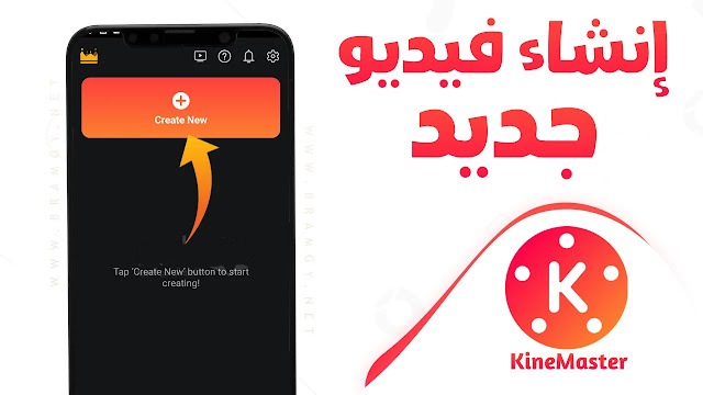 تحميل كين ماستر البنفسجي Kinemaster purple Apk مهكر بدون علامة مائية للاندرويد 2025 اخر اصدار مجانا