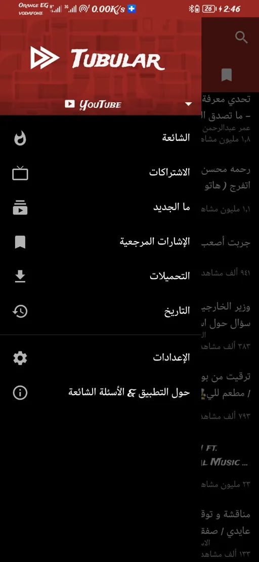 تحميل تطبيق Tubular Video Downloader مهكر Apk للاندرويد 2025 اخر اصدار مجانا