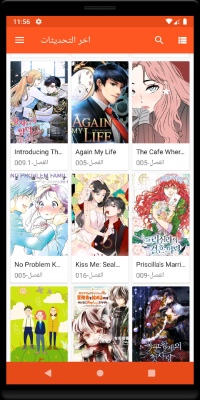 تحميل تطبيق مانهوا سلاير Manhwa Slayer Apk للاندرويد والايفون 2025 اخر اصدار مجانا