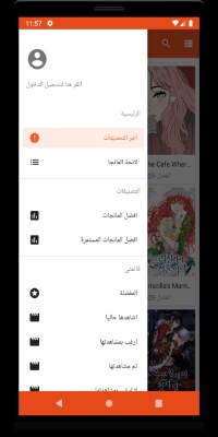 تحميل تطبيق مانهوا سلاير Manhwa Slayer Apk للاندرويد والايفون 2025 اخر اصدار مجانا